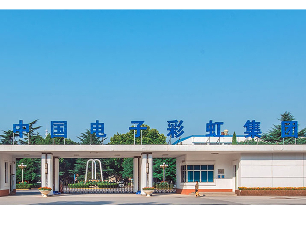 咸陽彩虹集團(tuán)