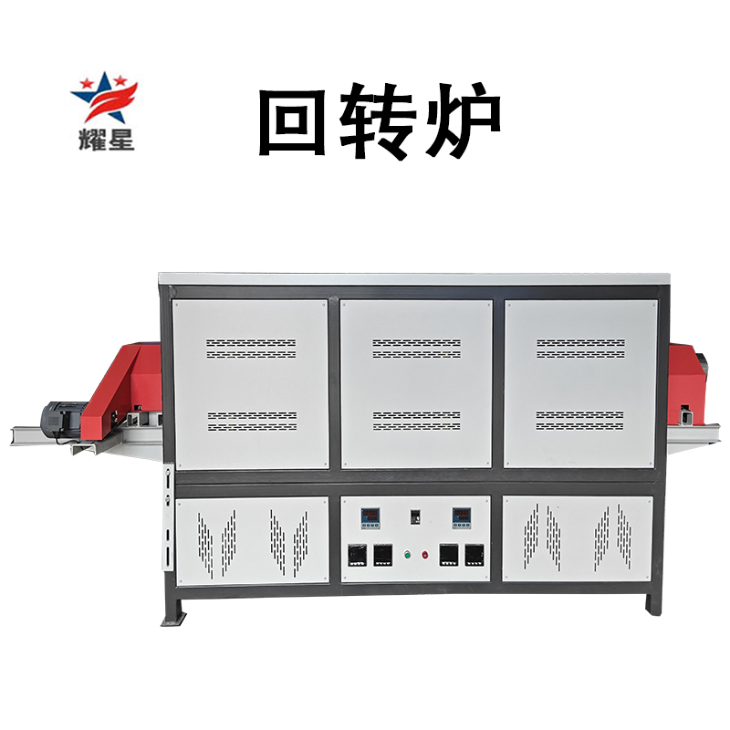 有色金屬粉末燒結(jié)回轉(zhuǎn)爐，活化碳化回轉(zhuǎn)爐